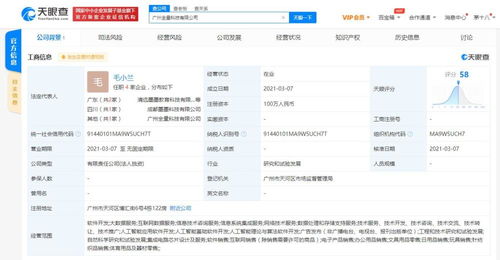 墨墨記單詞關(guān)聯(lián)公司廣州全量科技成立，拓展集成電路芯片設(shè)計(jì)及軟件開(kāi)發(fā)