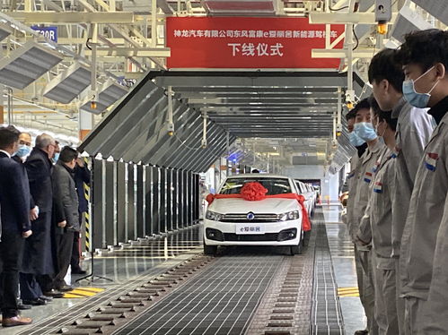 神龍成都工廠首款純電動汽車下線，開啟新能源銷售新篇章