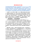網(wǎng)絡(luò)化控制系統(tǒng)及其安全問題 通信與自動(dòng)控制技術(shù)研究服務(wù)視角